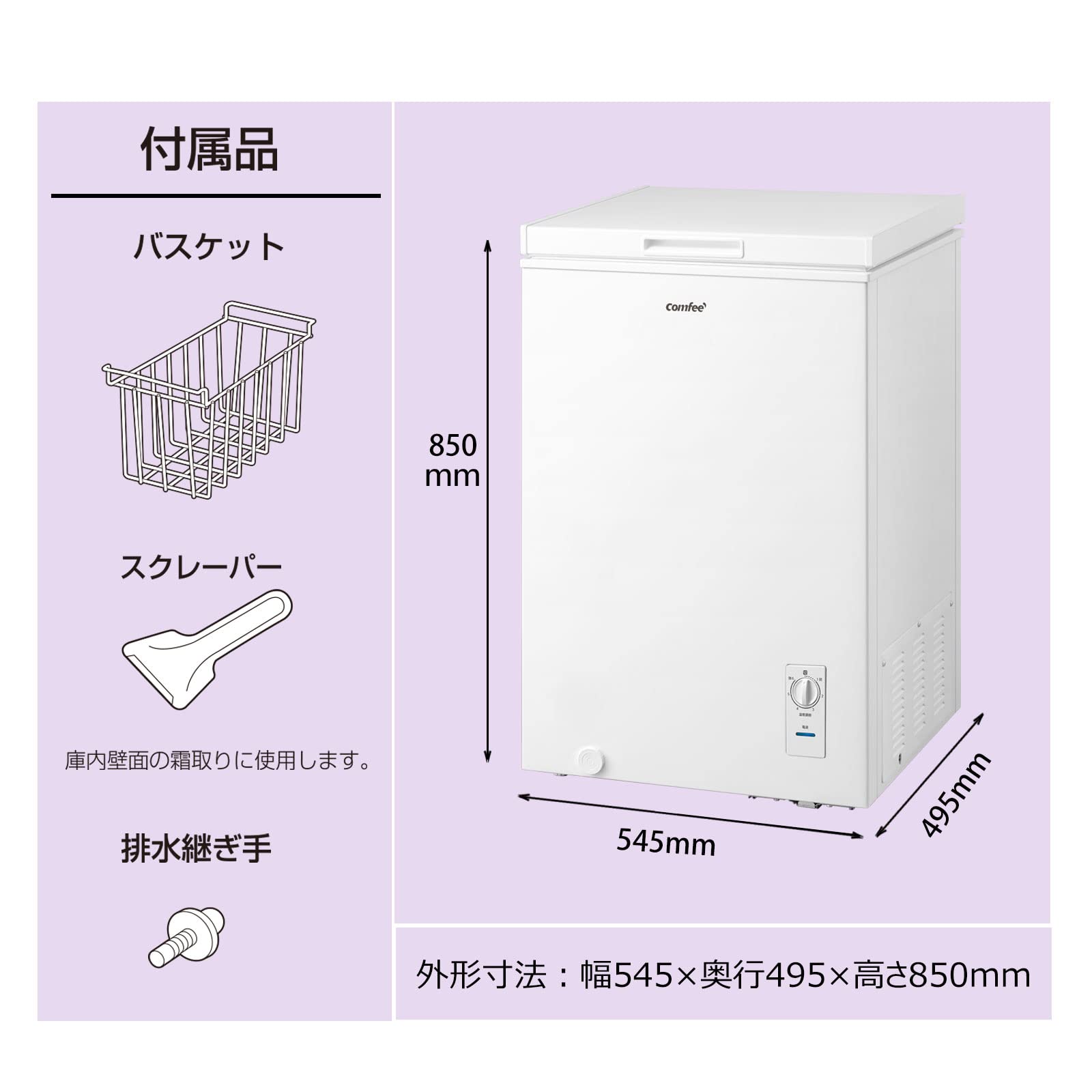 ※パパちゃんさん専用※引き取りのみ‼️comfee 冷凍庫 パパちゃんさん専用※引き取りのみ‼️comfee 冷凍庫 上開き 冷凍庫
